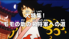 постер к аниме Ван-Пис: Путь Момоносукэ к становлению великим сёгуном